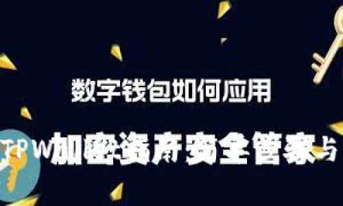 ZKS转入TPWallet指南:简单步骤与注意事项