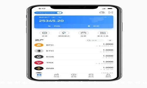全面解析永通比特币钱包:安全性、功能及使用攻略