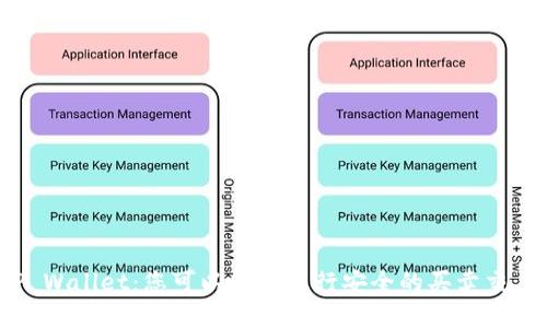 TP Wallet:您可以如何进行安全的买卖交易?