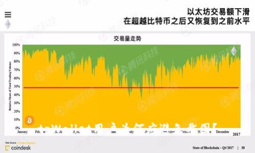 tpWallet用户为何应避免截图?