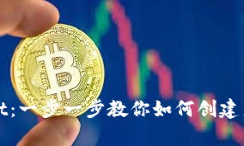 tpWallet:一步一步教你如何创建身份钱包
