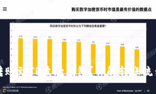 以太坊能否转账到TP波场钱包?详解转账流程与注意事项