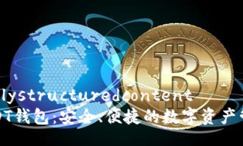 carefullystructuredcontent
欧意USDT钱包:安全、便捷的数字资产管理方案