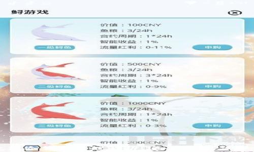 以太坊冷钱包原理解析:安全存储,保护资产