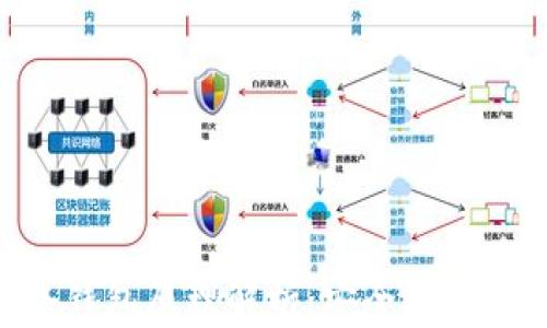 以太坊冷钱包原理解析:安全存储,保护资产