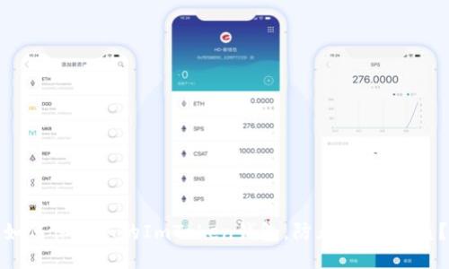 如何保护您的ImToken钱包,防止USDT被盗?
