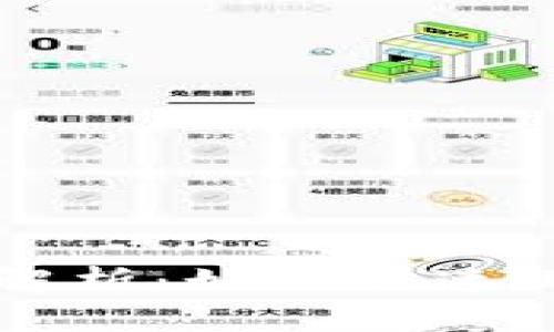 tpWallet扶持政策解析:如何快速上手并获得最大收益