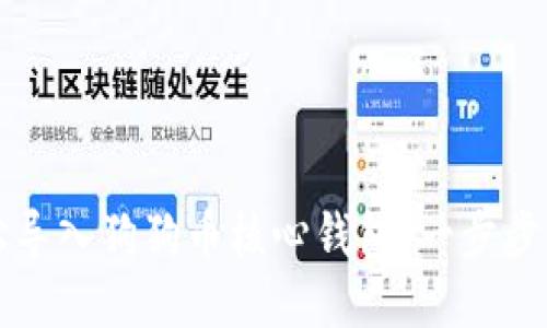 如何轻松导入狗狗币核心钱包:一步步详细指南