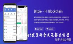 ### tpWallet发黑的含义及解决方案