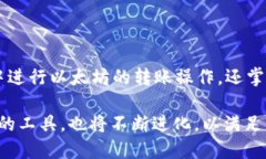 biastpWallet使用以太坊转账的全面指南/biastpWallet
