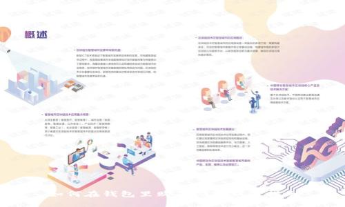 如何在钱包里购买TRX:新手指南