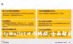 # 如何获取tpWallet口令地址：全面解析与操作指南