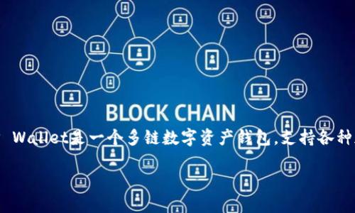 对于柴犬币(Shiba Inu Coin),它可以被存储和交易在多个加密货币钱包中,包括TP Wallet。TP Wallet是一个多链数字资产钱包,支持各种加密货币的存储、发送和接收。如果您想知道如何在TP Wallet上使用柴犬币,可以参考以下内容。
### 如何在TP Wallet中使用柴犬币:完整指南