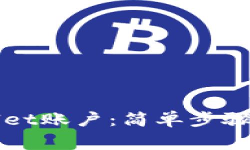 如何连接tpWallet账户:简单步骤与常见问题解答