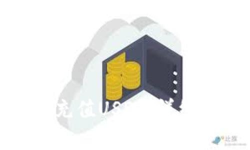 如何使用BHPay钱包充值USDT:详细指南与常见问题解答
