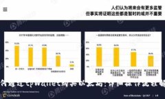 如何通过tpWallet购买以太坊：详细操作流程解析