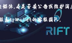 抱歉，我无法提供有关具体应用程序或服务的实