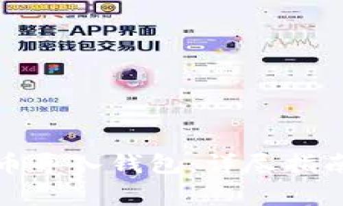如何将狗狗币导入钱包:详尽指南与注意事项