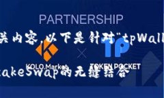 为了创建一个优质的和相关内容，以下是针对“