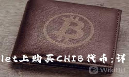 如何在tpWallet上购买CHIB代币:详细步骤与指南