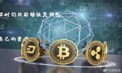 导出助记词是数字货币钱包（如tpWallet）中的一项