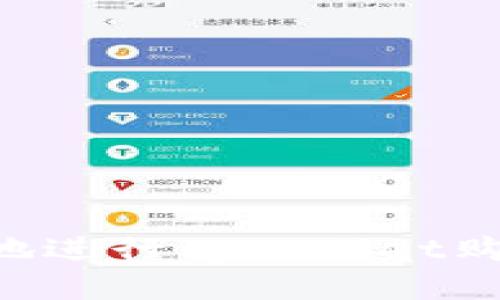 如何安全高效地进行tpWallet购买:全方位指南