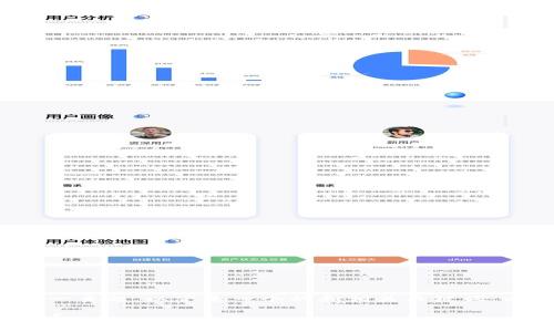 对于“tpwallet账户怎么激活”这一主题,以下是一个的和相关关键词,以及内容大纲和详细解答的结构。
如何快速激活您的TPWallet账户?