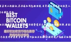 如何安全登录以太坊钱包？详细步骤与注意事项