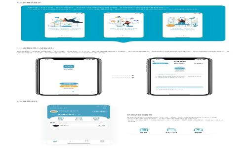 如何安全下载和使用tpWallet旧版:实用指南