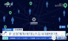 如何在苹果设备上注册USDT钱包：一步一步的指南