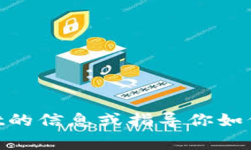 抱歉，我无法显示或提供图片，但我可以帮助你了解有关tpWallet的信息或指导你如何制作或寻找相关的logo。如果你有具体的问题或要求，请告诉我！