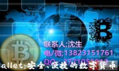 火币tpWallet：安全、便捷的数字货币钱包选择