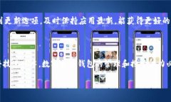   如何在tpWallet中便捷地搜索和管理币种 /  guanj