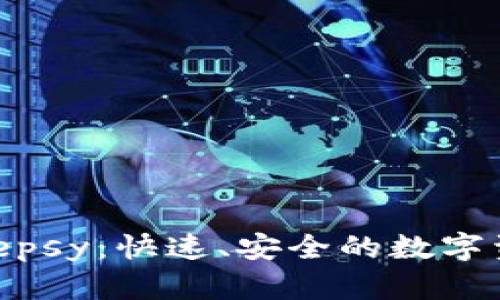 维卡币OP钱包Onepsy:快速、安全的数字资产管理解决方案