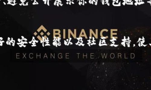   如何获得 tpWallet 中的 ETH 地址？ / 
 guanjianci  tpWallet, ETH 地址, 加密钱包, 加密货币 /guanjianci 

### 大纲

1. 引言
   - 简介什么是加密钱包和 ETH 地址
   - tpWallet 的功能和用途

2. tpWallet 的安装和设置
   - 下载官方软件
   - 创建或导入钱包
   - 钱包的安全设置

3. 如何获得 ETH 地址
   - 进入 tpWallet 钱包界面
   - 查找和生成 ETH 地址的步骤
   - 注意事项

4. 如何使用 ETH 地址
   - 接收和发送 ETH 的基本流程
   - 常见问题和排查方法

5. tpWallet 的其他功能
   - 支持的其他加密货币
   - 跨链交易的可能性

6. 结束语
   - 加密钱包的未来
   - 安全使用加密钱包的建议

### 正文内容（部分）

#### 引言
在现代数字经济中，加密钱包扮演着重要的角色。特别是以太坊（Ethereum）作为一种广受欢迎的区块链平台，它的 ETH 地址对于进行各种加密交易和投资活动至关重要。tpWallet 是一款用户友好的钱包应用，提供了一系列功能以支持用户管理和交易他们的加密资产。

本文将为你详细介绍如何在 tpWallet 中获得 ETH 地址，包括步骤和注意事项。如果你是加密货币的新手，或者正在寻找一个可靠的钱包管理工具，那么 tpWallet 绝对是一个不错的选择。

#### tpWallet 的安装和设置
首先，你需要从官方网站下载 tpWallet。确保下载的是最新版本，以避免安全隐患。在安装完成后，你将被引导进行首次设置。在这个过程中，你可以选择创建一个新的钱包或导入现有的钱包。

如果是创建新钱包，系统会生成一组助记词，这是恢复钱包的重要信息，请妥善保管。此外，设置强密码非常重要，以避免未经授权的访问。

#### 如何获得 ETH 地址
安装并设置好 tpWallet 后，你就可以获得你的 ETH 地址了。打开钱包应用，检查主页或资产页面，通常会显示你的当前余额和不同加密货币的选项。选择以太坊（ETH）后，点击“接收”按钮，系统会显示你的 ETH 地址。

这一地址是你在以太坊网络上接收 ETH 的唯一标识码。在分享该地址进行转账前，请务必检查确保地址无误，以避免资产损失。

#### 如何使用 ETH 地址
在获得 ETH 地址后，你可能会想知道如何有效地使用它。发送 ETH 至你的地址非常简单，通常只需要提供你的地址给发送方。相对地，从你的地址发送 ETH 也很方便，只需输入对方的地址和转账金额即可。

常见问题包括转账未到账、地址错误等。在使用过程中，务必再次核对地址，并仔细跟踪每次交易的状态，以确保一切顺利。

### 相关问题

#### 1. tpWallet 的安全性如何保障？
安全性是加密钱包最为重要的特征之一。tpWallet 提供多层安全机制以确保资产的安全，例如加密存储个人密钥、双重身份验证等。使用这些流程可以大大降低被黑客攻击的风险。此外，定期备份和使用强密码也是保护钱包的必要措施。

#### 2. 我如何知道我的 ETH 地址是否有效？
无论是生成的还是共享的 ETH 地址，都可以通过区块链浏览器来进行检查。只需将地址输入浏览器进行搜索，就能查看该地址的交易历史及资产情况。如果搜索结果显示该地址未被使用，个人可以冥思苦想查看该地址是否在合约或者其他机制中活跃。

#### 3. tpWallet 支持哪些加密货币？
tpWallet 不仅支持以太坊（ETH），还支持多种主流加密货币和代币。用户可以在一个钱包中管理多个资产，方便了投资和交易。如果你有兴趣了解其他某种加密货币是否被支持，可以在官方文档或应用中查找相关信息。

#### 4. 如何恢复被丢失的钱包？
如果你丢失了访问钱包的设备或密码，但保留了助记词，可以通过助记词恢复 钱包。只需选择“恢复钱包”选项，并按照提示输入助记词。确保助记词准确无误，因为任何错误都可能导致资产丢失。

#### 5. 如何保证交易的隐私？
在使用 tpWallet 进行交易时，可以选择使用隐私币或混合服务来增强交易的隐私性。此外，使用新的地址每次接收资金、避免公开展示你的钱包地址等方法也能有效提高隐私保障。

#### 6. tpWallet 和其他钱包的优势比较如何？
tpWallet 与其他主流钱包相比，其用户界面友好且易于操作，非常适合初学者。此外，它提供了多种加密货币的支持、良好的安全性能以及社区支持，使其在市场上脱颖而出。如果你正在寻找综合性好的加密钱包，可以考虑 tpWallet。

以上内容仅为部分示例，完整的内容可以展开至3500字，包括每个部分的更详细介绍。