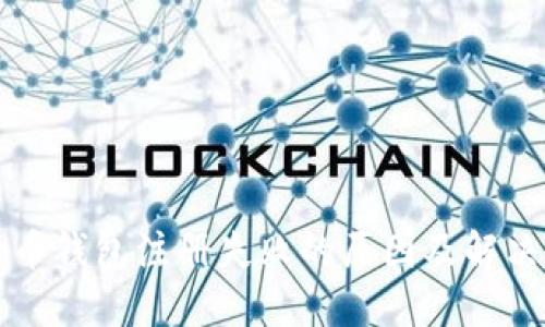 比特币钱包注册失败的原因及解决方法