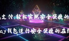 sitemap  a ToPay钱包支付：轻松实现安全便捷的交易