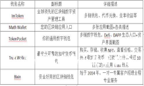 Sol币钱包价格及使用指南