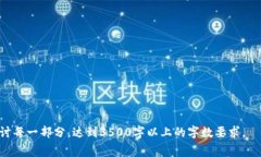 biao ti/biao ti 互联网时代的tpWallet：如何理解以太