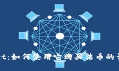 tpWallet：如何使用它购买法币的详细指南