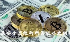 2023年最安全高效的网页版以太坊钱包推荐