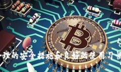 bibiao如何解决TP的子钱包没有助记词的问题？/b