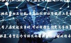   电脑版比特币钱包：新手必看指南与推荐 /