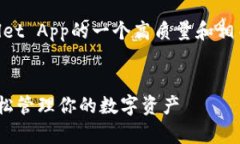 下面是关于如何打开TP Wallet App的一个高质量和相
