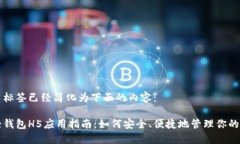 日清使用标签已经简化为下面的内容：比特币轻