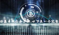 要在tpWallet中开发DApp，您需要了解一些基本概念