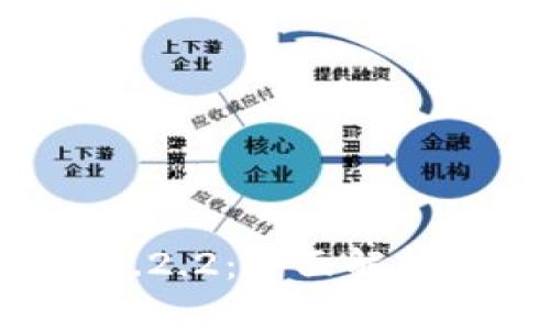 tpWallet 1.2.2:全面解析与使用指南