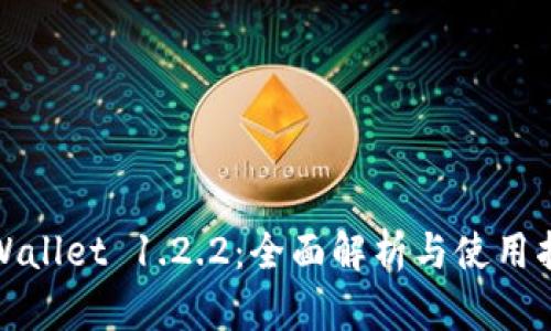 tpWallet 1.2.2:全面解析与使用指南