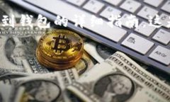 在这篇文章中，我将为您提供有关如何将SHIB（