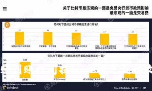 货币钱包转账到账时间揭秘:从发送到接收的全面解析